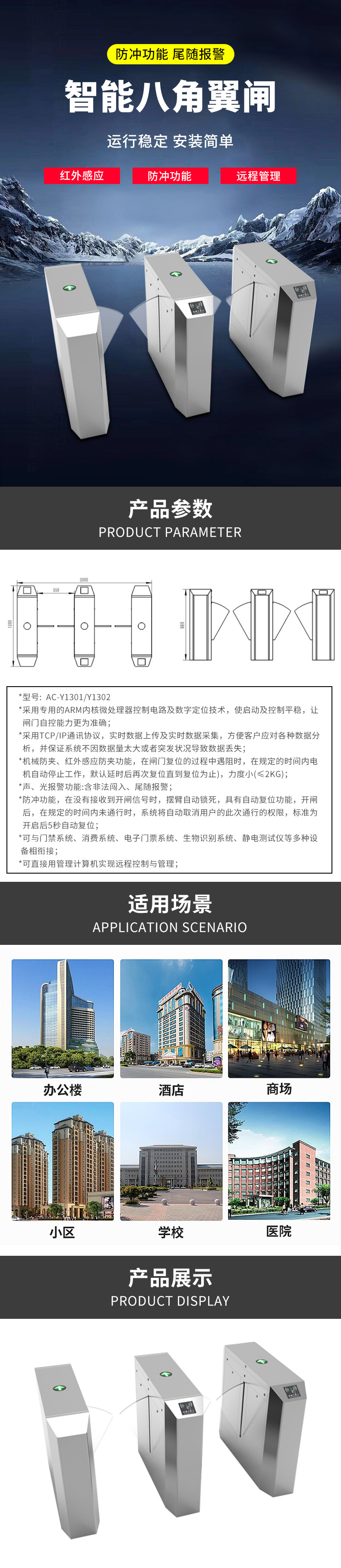 八角翼闸详情.jpg