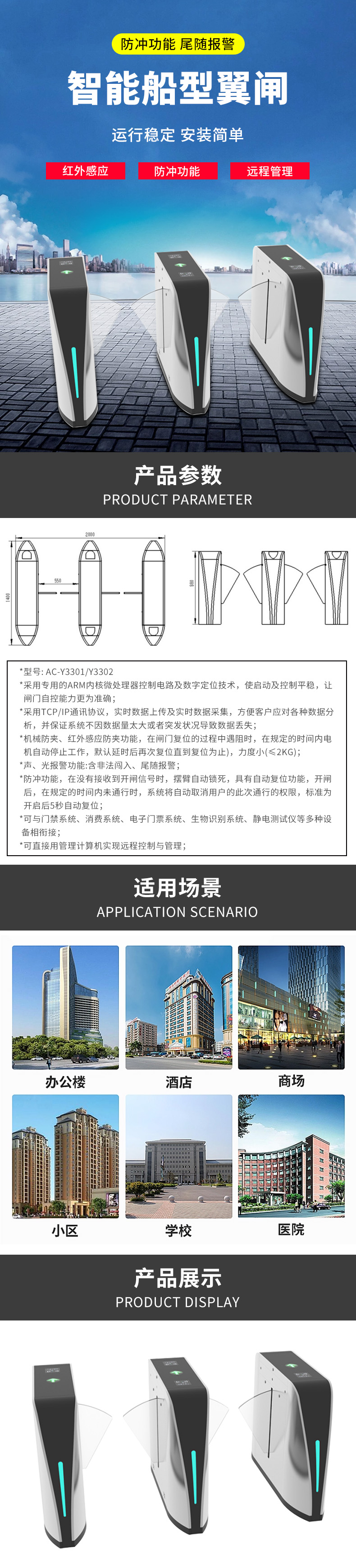 船型翼闸详情.jpg