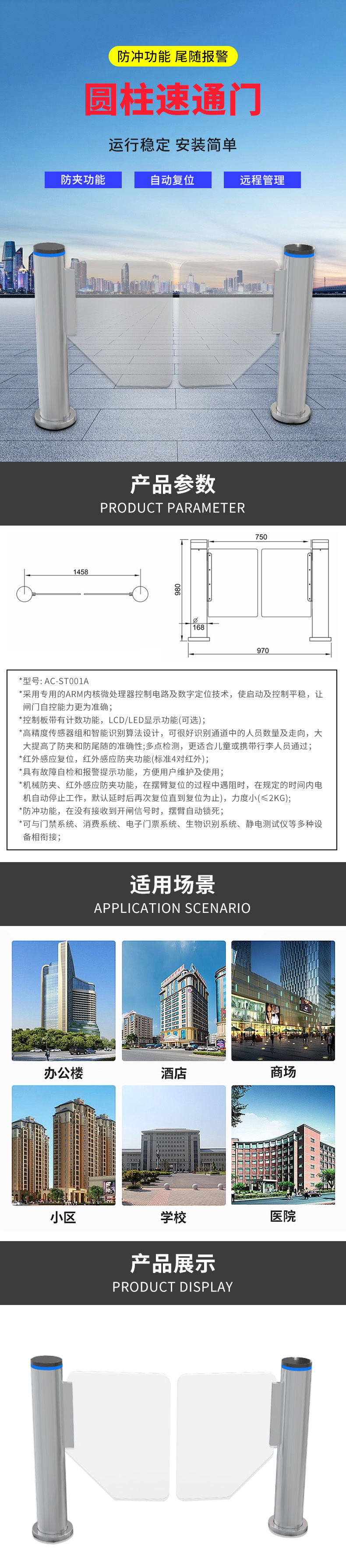 圆柱速通门详情.jpg