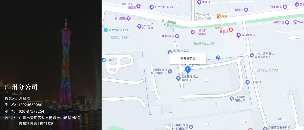 广州.jpg