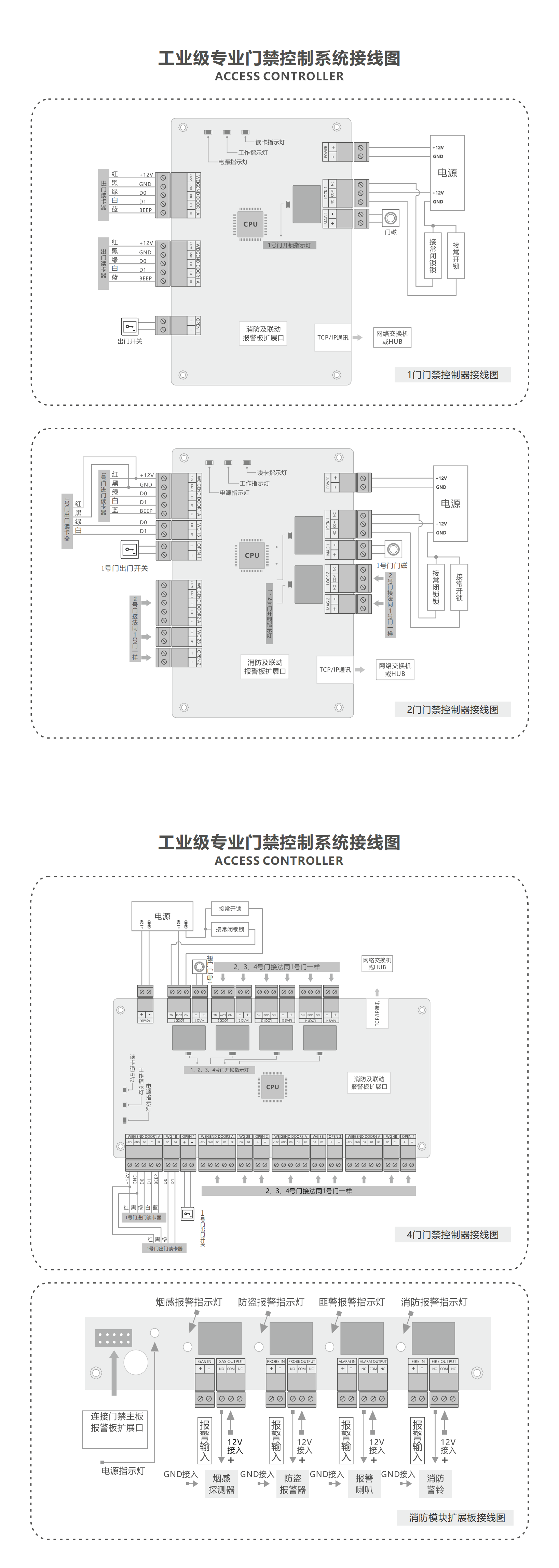 CU-BL系列接线图 2022.08.27_00.png